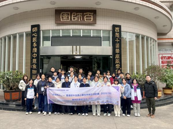 Visited Chaozhou Gaoji Experimental School