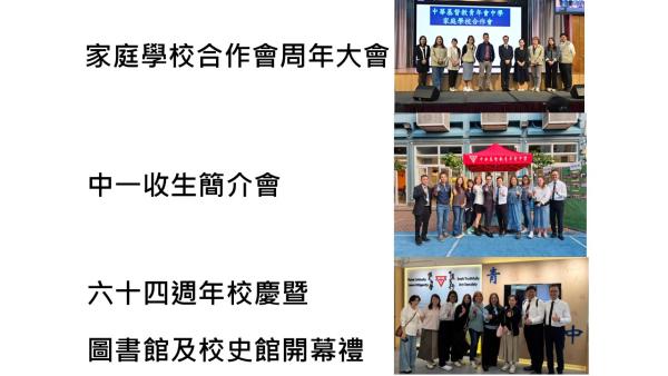 Pre-S1 Parents Day