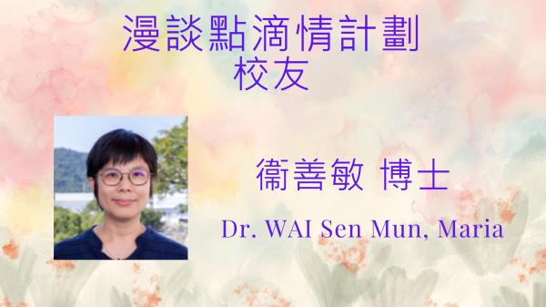 2026-2027 漫談點滴情（校友會、生涯規劃組）