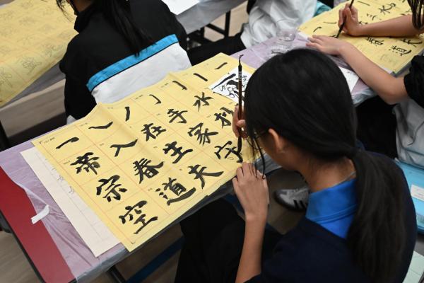 中華文化課 中國書法