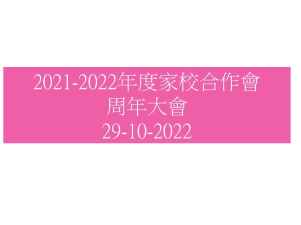 Review of Activities 2021-2022