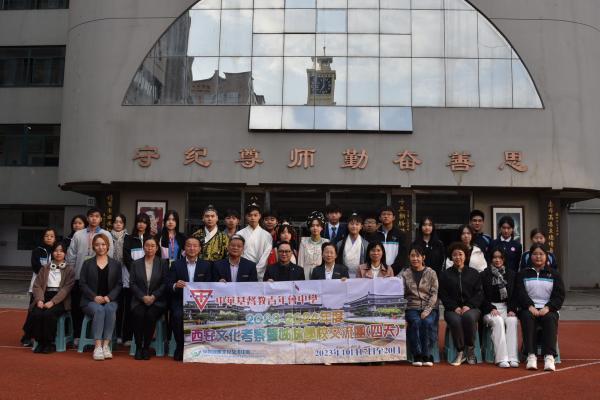 2023 Xi’an Sister School Cultural Exchange Tour (17-20/10/2023)