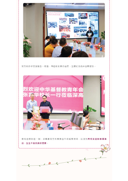 探訪深圳市高級中學高中園