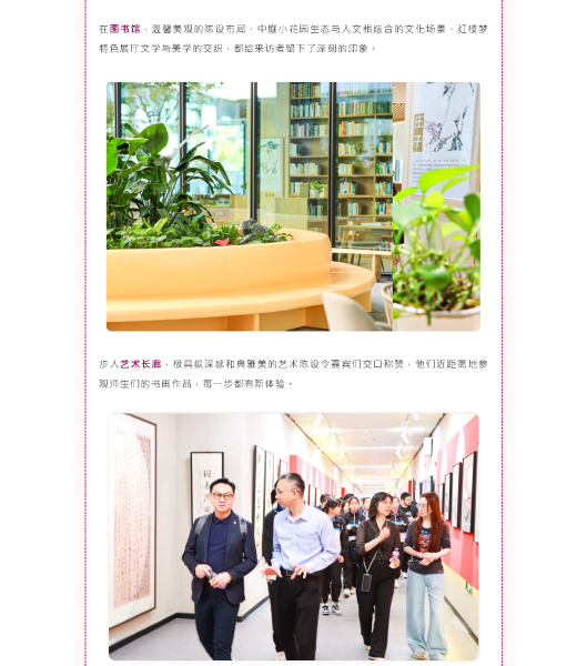 探訪深圳市高級中學高中園