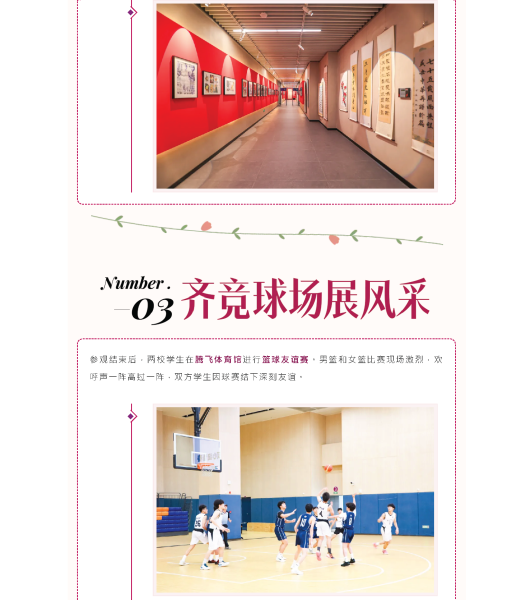 探訪深圳市高級中學高中園