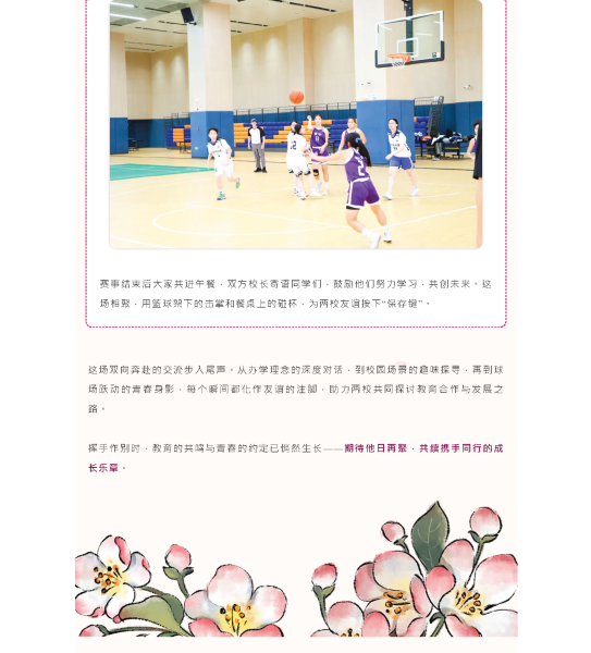 探訪深圳市高級中學高中園