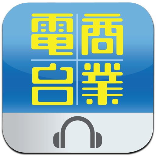 商業電台 節目：「與時並進」張富華校長介紹青中「AEROSTEM 」的願景及課程
