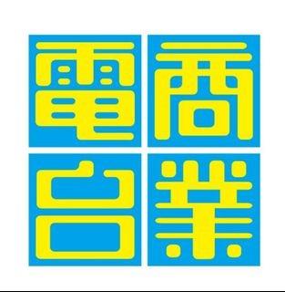 中華基督教青年會中學 張富華校長 商業電台 節目：「有誰共鳴」歌曲傳情 引發共鳴