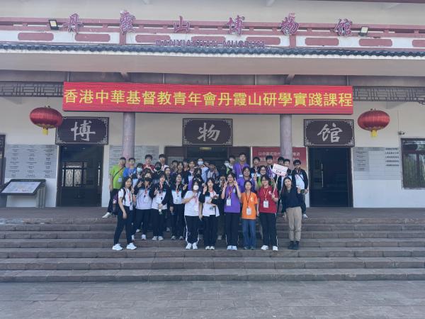 「韶關丹霞山的地質地貌及生態保育」交流考察團