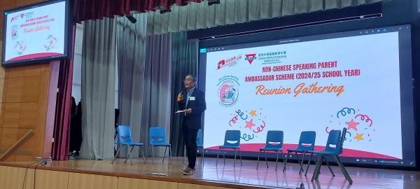 非華語學生家長資訊