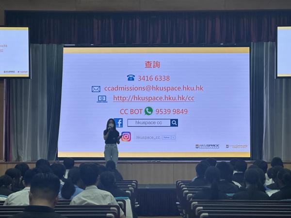 HKU Space Admission Talk