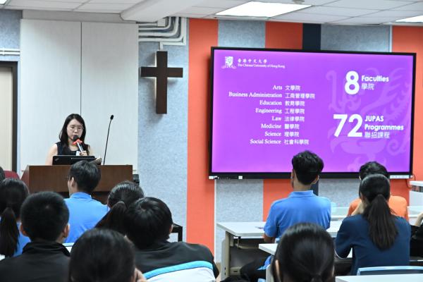 中文大學升學講座