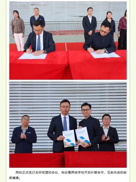 Xinjiang Production and Construction Corps Seventh Division Senior High School