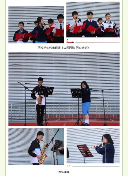 Xinjiang Production and Construction Corps Seventh Division Senior High School