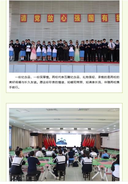 Xinjiang Production and Construction Corps Seventh Division Senior High School