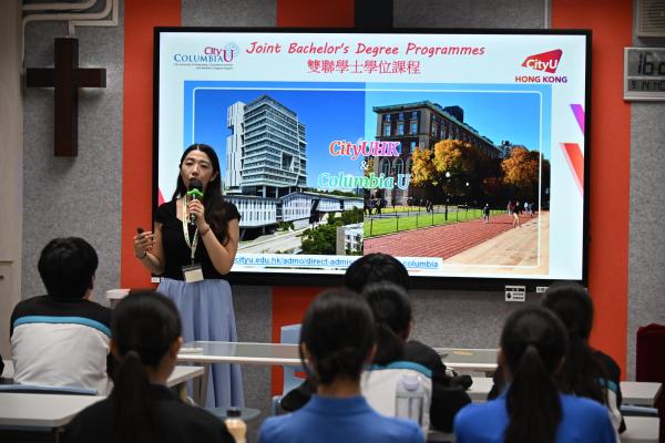 City University of Hong Kong Admission Talk