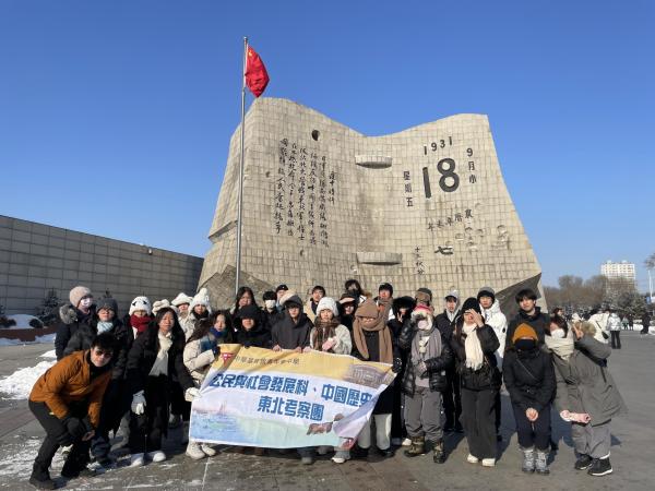 Northeast China Study Tour (Chinese History Department and Citizenship and Social Development Department