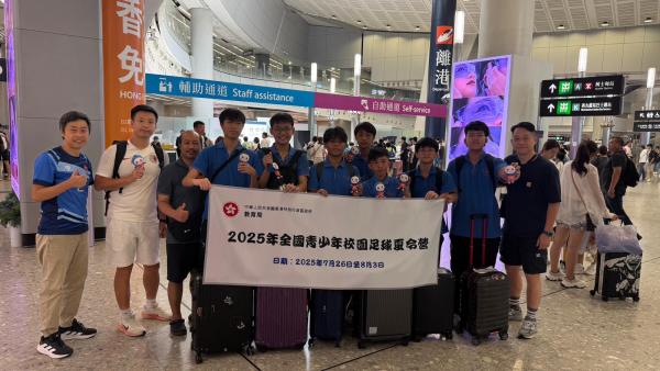 足球夏令營及比賽