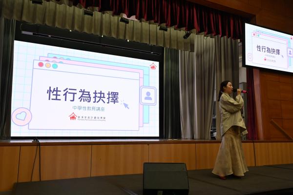 Sexuality_Education_Seminar