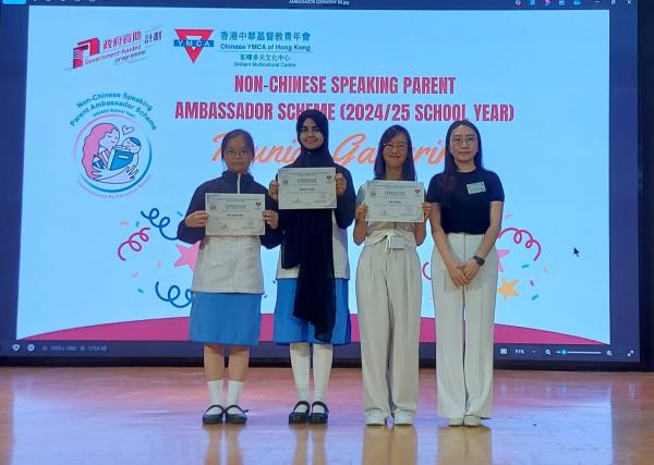 非華語家長大使計劃