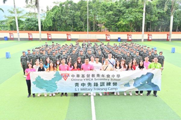 「中一級先鋒隊訓練營」