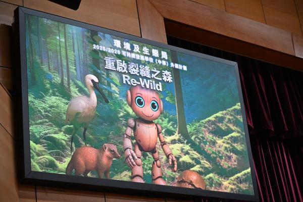 中一級環保互動劇場_重啟裂縫之森