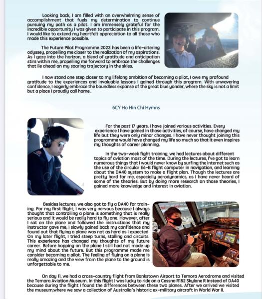 《未來機師訓練計劃》 （澳洲）