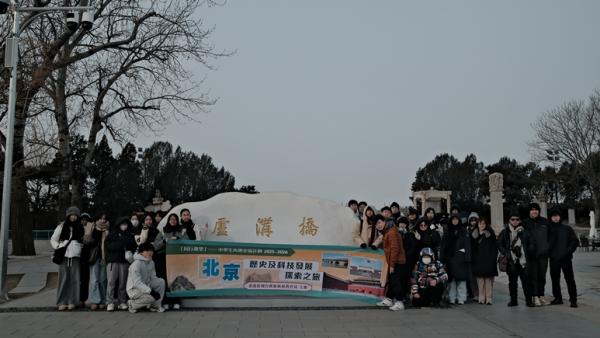 北京歷史及科技發展探索之旅