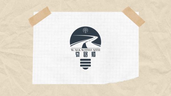 高中復活節崇拜