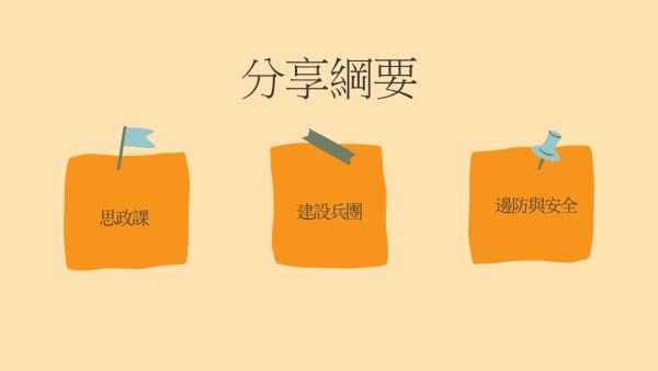 新疆研習_學生分享