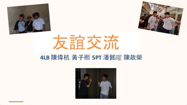 新疆研習_學生分享