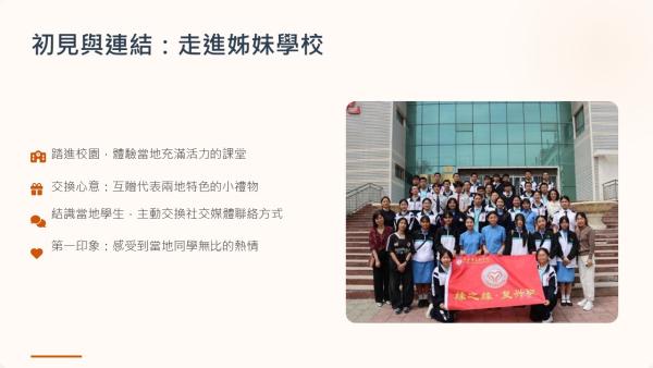 新疆研習_學生分享