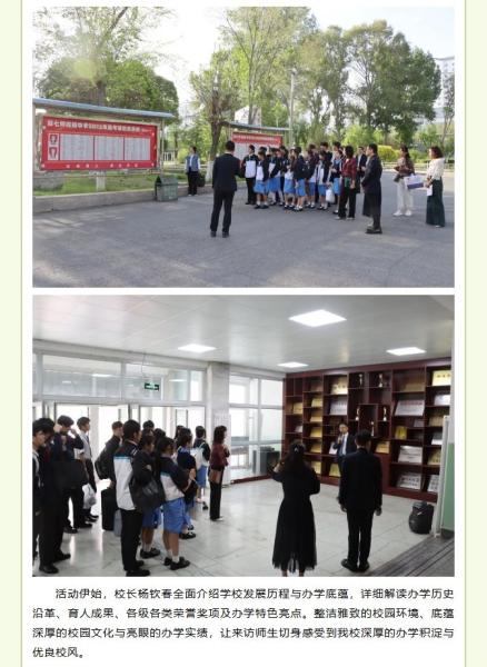 Xinjiang Production and Construction Corps Seventh Division Senior High School