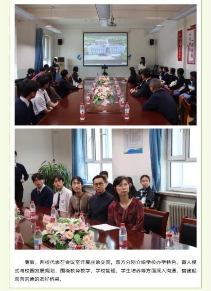 Xinjiang Production and Construction Corps Seventh Division Senior High School (Sister School)