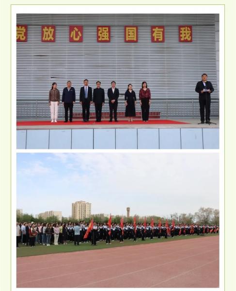 Xinjiang Production and Construction Corps Seventh Division Senior High School