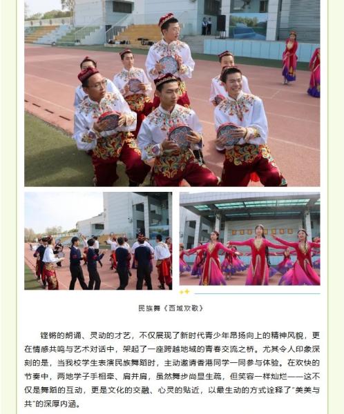 Xinjiang Production and Construction Corps Seventh Division Senior High School