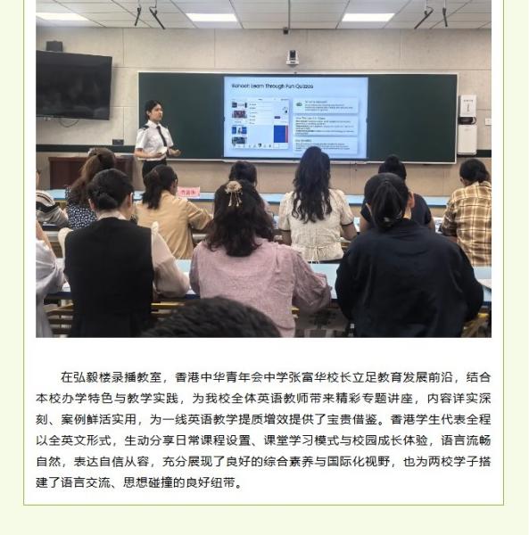 新疆兵團第七師高級中學