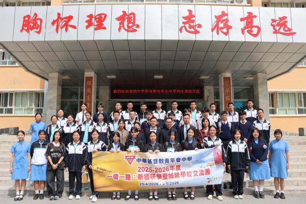 Xinjiang Production and Construction Corps Seventh Division Senior High School (Sister School)
