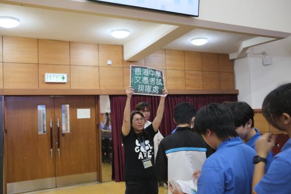 模擬社會體驗日