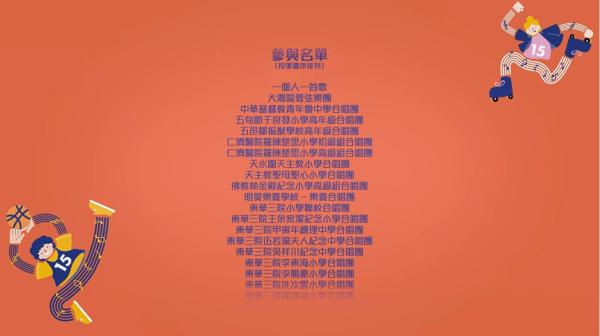 HKICF2026- Virtual Choir Project 2026
