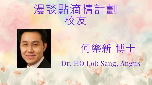 2026-2027 漫談點滴情（校友會、生涯規劃組）