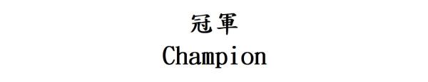 2026 Ching Chung Cup Primary School Girls' Volleyball Invitational Tournament