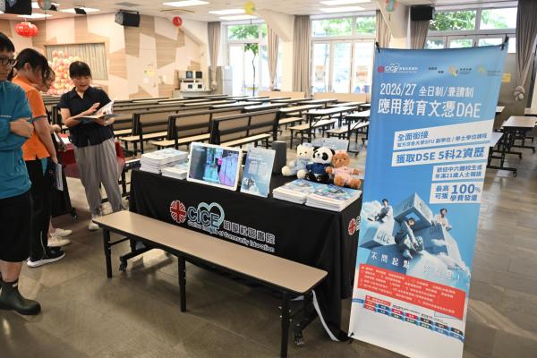 2627 S6 Parents Day – Career Development & Life Planning