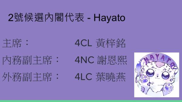 學生會選舉論壇