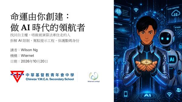 A Talk on Information Literacy_S2