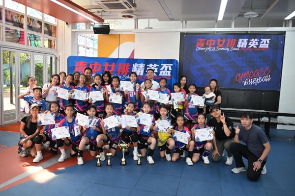 2026 Ching Chung Cup Primary School Girls' Volleyball Invitational Tournament