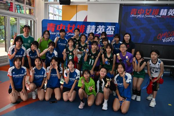 2026 Ching Chung Cup Primary School Girls' Volleyball Invitational Tournament