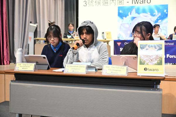 學生會選舉論壇
