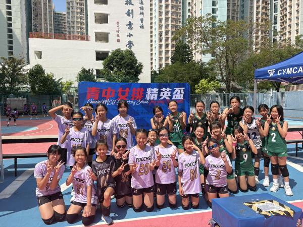 2026 Ching Chung Cup Primary School Girls' Volleyball Invitational Tournament