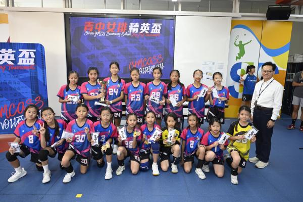 2026 Ching Chung Cup Primary School Girls' Volleyball Invitational Tournament